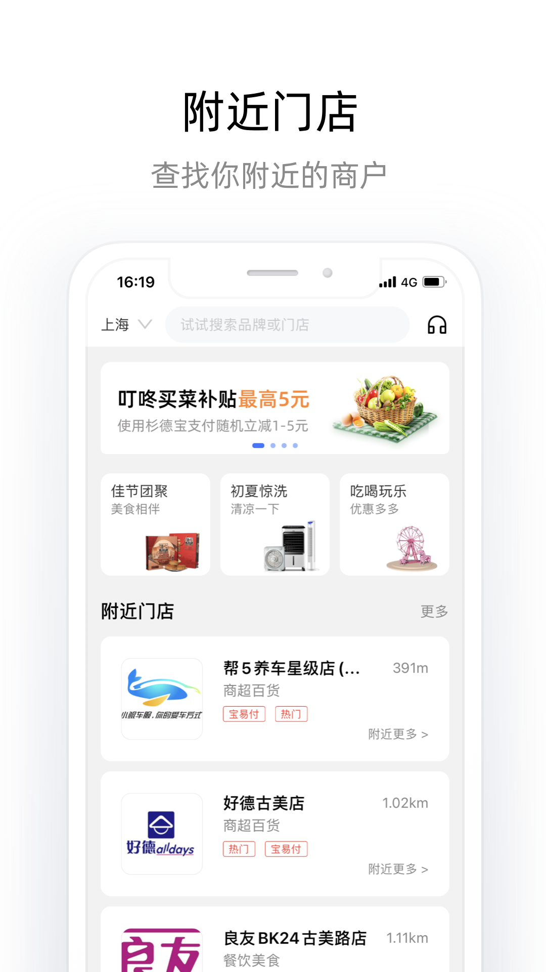 杉德寶官方版