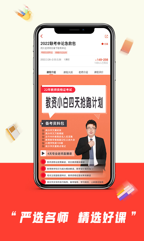 師大中奕手機(jī)版截圖