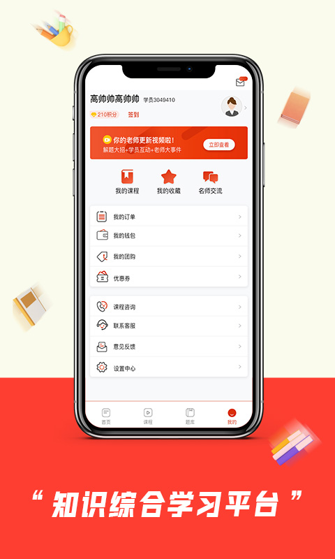 師大中奕手機(jī)版截圖
