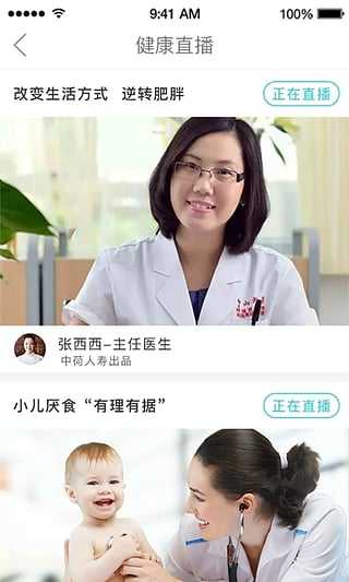 云健康2023版 - 安卓版