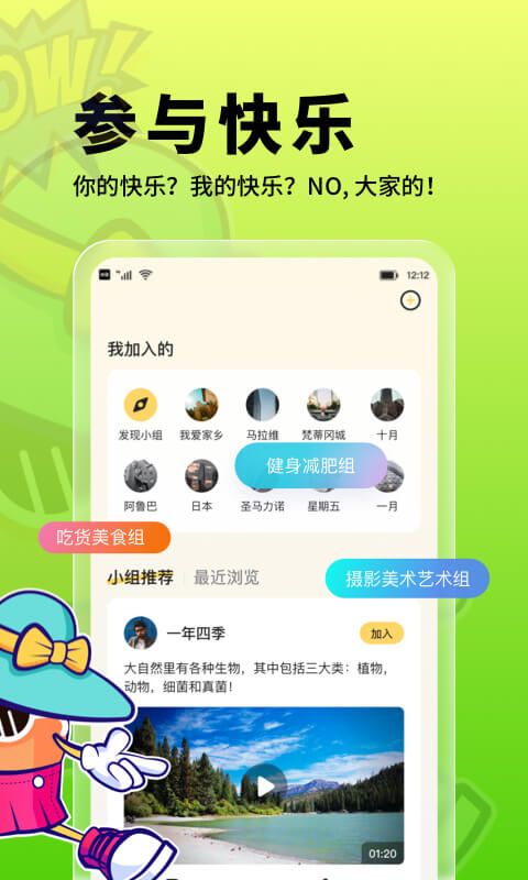 朗果校園最新手機(jī)版
