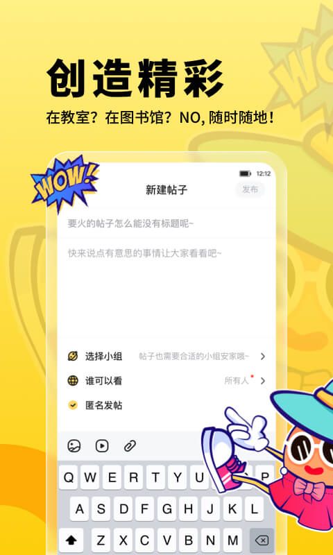 朗果校園最新手機(jī)版
