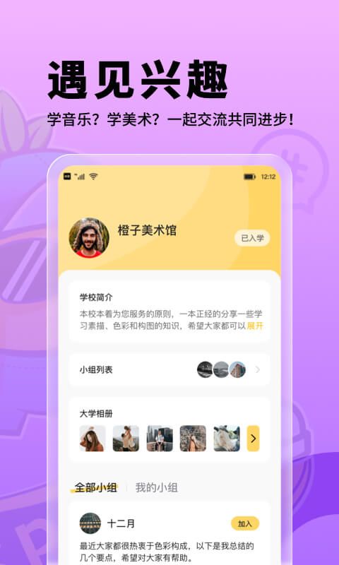 朗果校園最新手機(jī)版