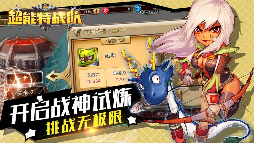 超能特戰(zhàn)隊h5