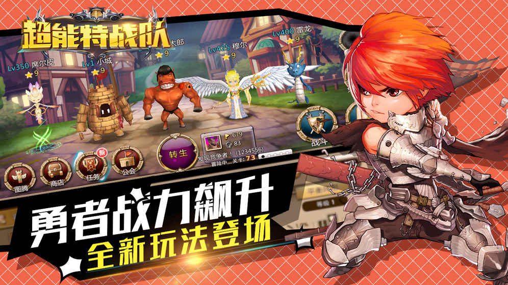 超能特戰(zhàn)隊h5