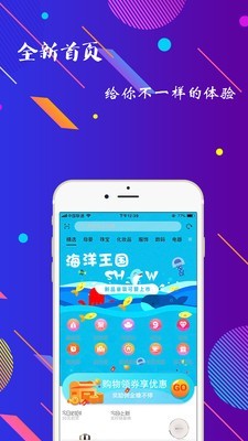 海豚惠購軟件