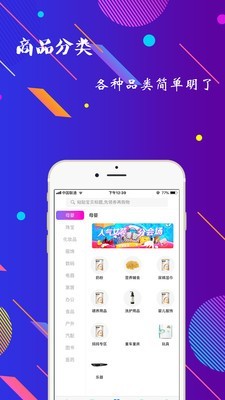 海豚惠購軟件