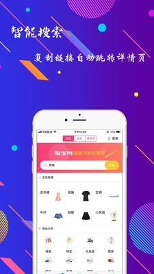 海豚惠購軟件