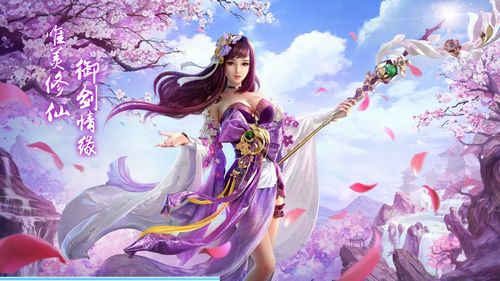 乾坤劍神手游
