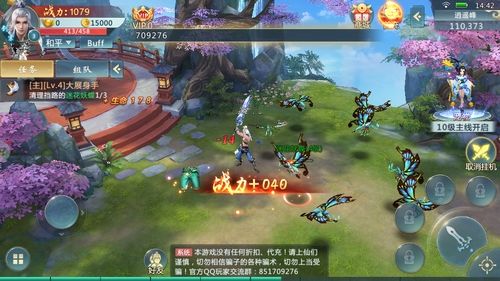 乾坤劍神手游