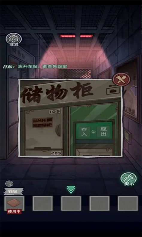 咒村探案免費(fèi)