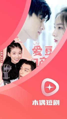 木偶短劇