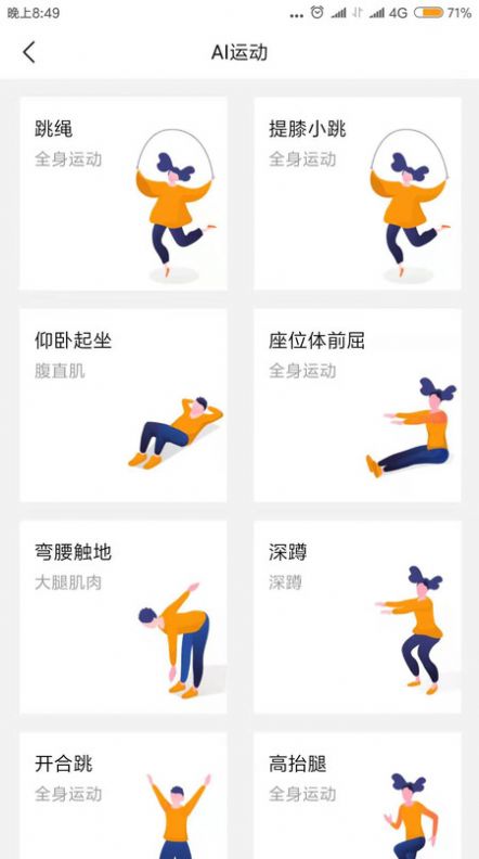 bq運(yùn)動