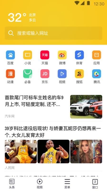 大象瀏覽器
