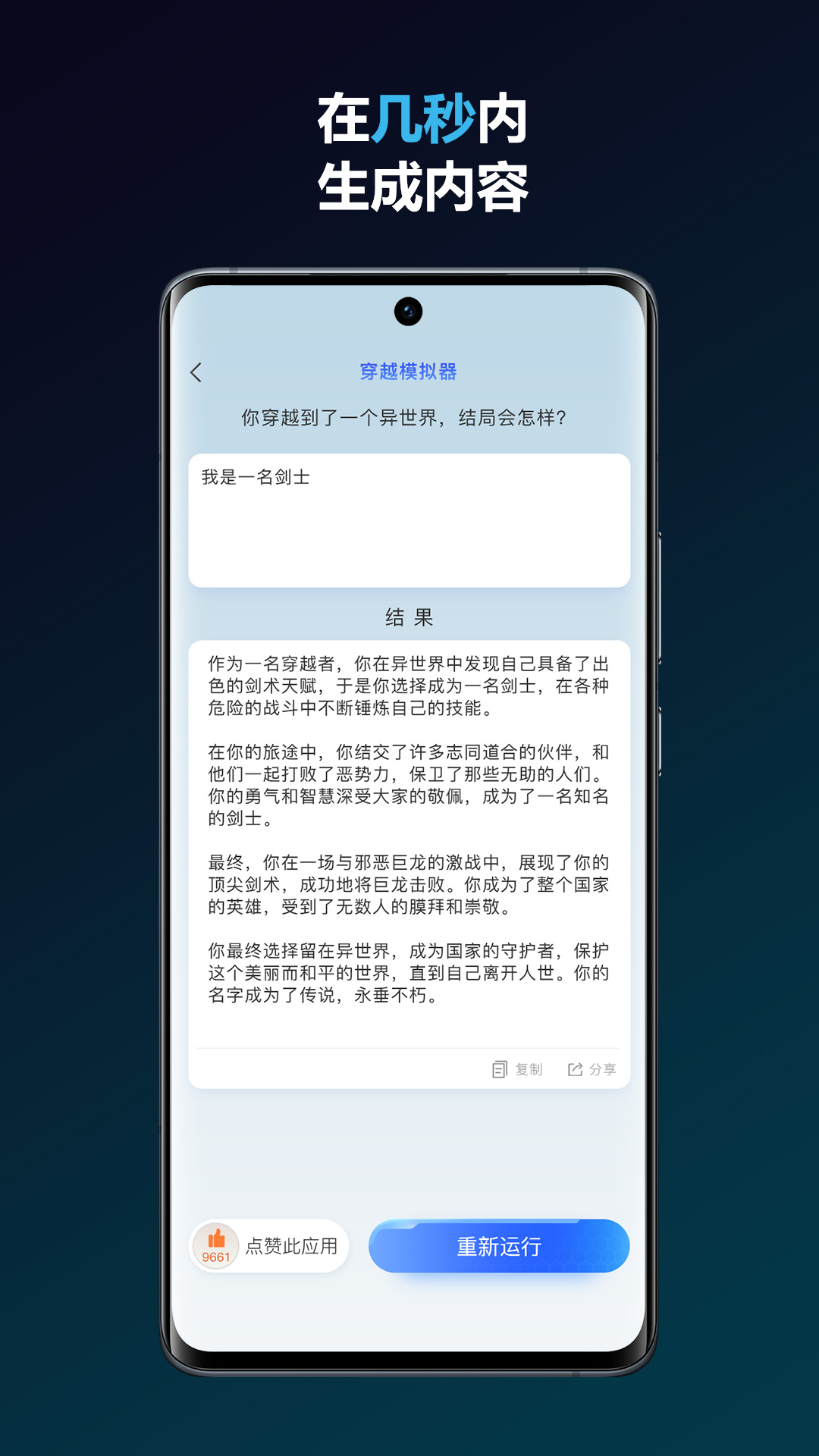 簡答智能助手