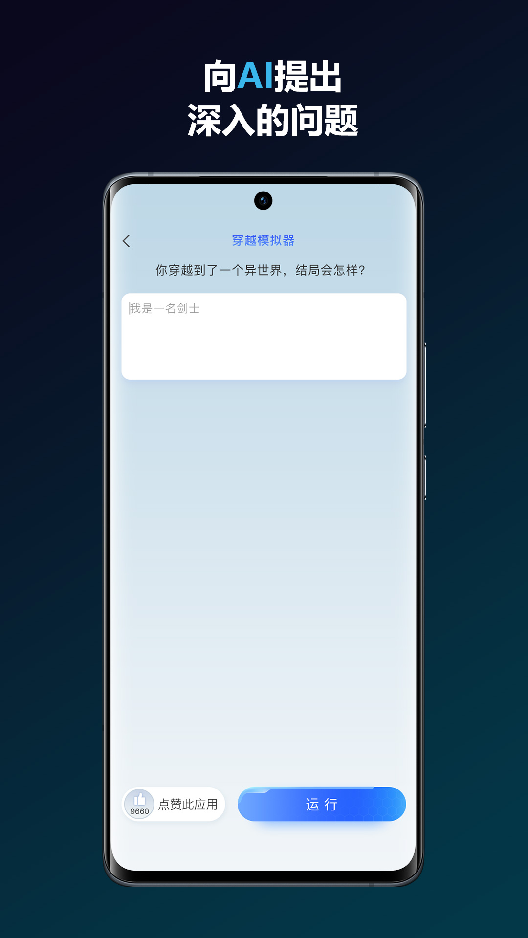 簡答智能助手
