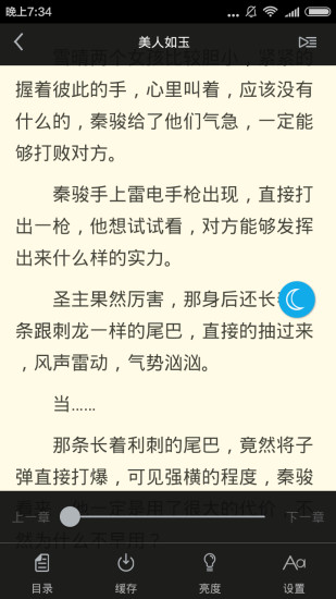 閑書小說
