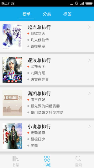 閑書小說