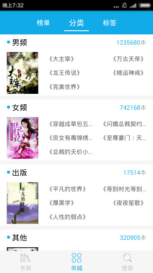 閑書小說