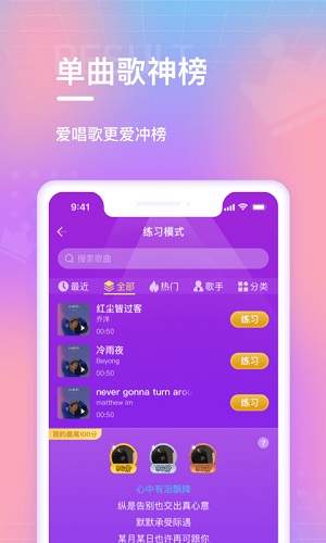 歡樂斗歌手機版