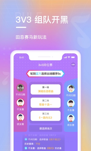 歡樂斗歌手機版
