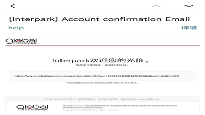 interpark國(guó)際版