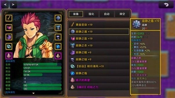 傳奇鎮(zhèn)安卓版
