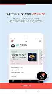 interparkticket國(guó)際版截圖