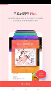 interpark中文版截圖