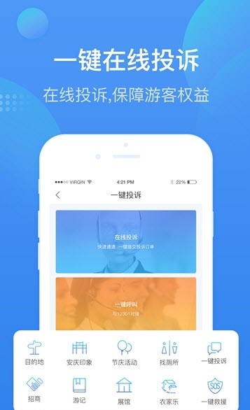 安慶智游