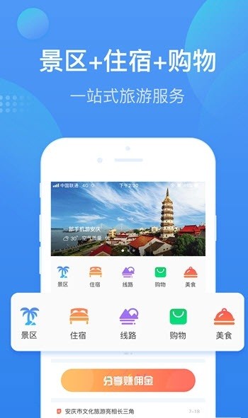 安慶智游