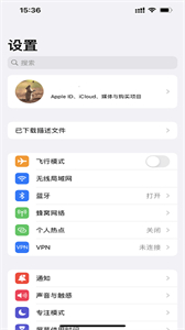 嘗鮮派ios14截圖