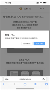 嘗鮮派ios14