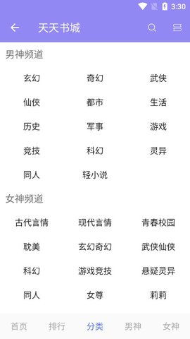 天天書城免費版