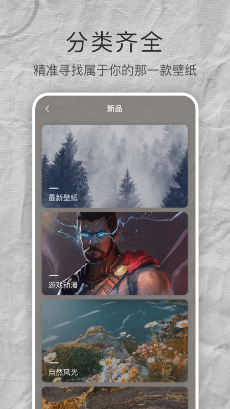 MIX壁紙大全