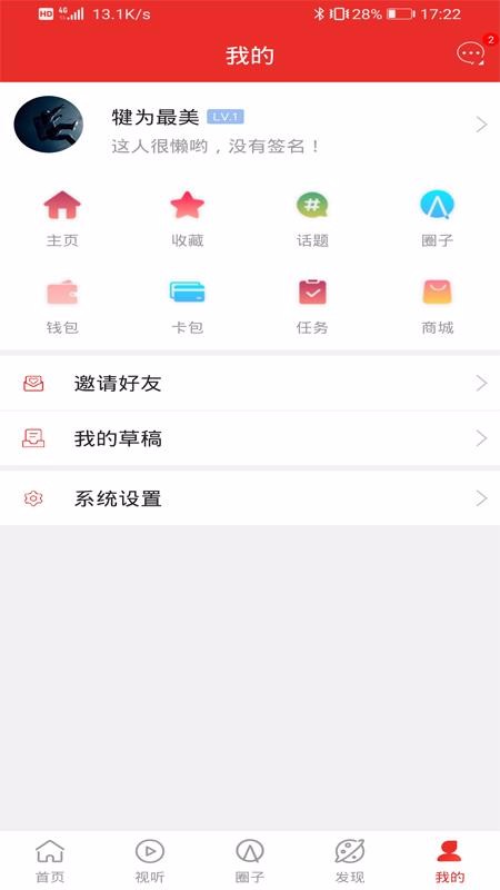掌上犍為官方