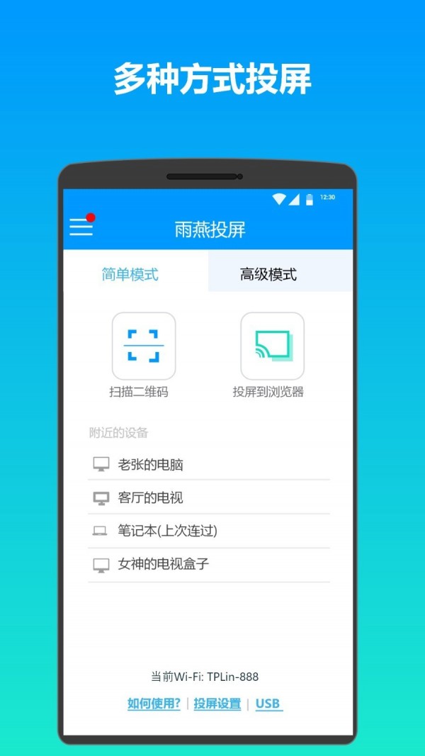 雨燕投屏2023版