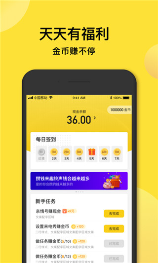 趣鈴聲