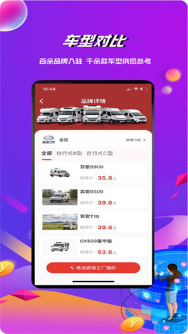 房車之家