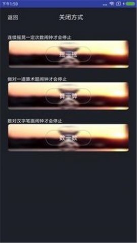 必起鬧鐘2023