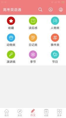 高考英語(yǔ)通2023