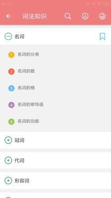 高考英語(yǔ)通2023