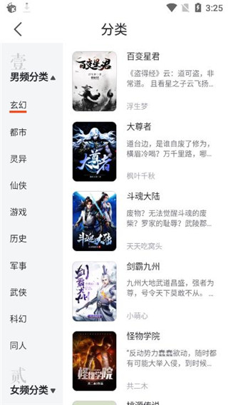 好讀小說(shuō)手機(jī)版