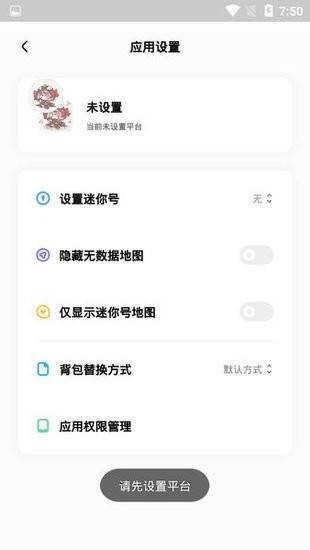 迷你檬軟件官方版