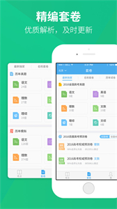 百度高考截圖