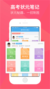 百度高考截圖