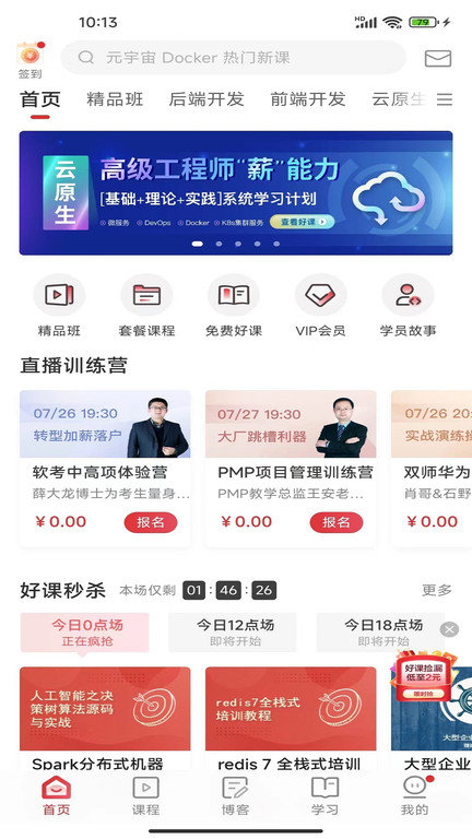 51cto學(xué)院 4.7.5