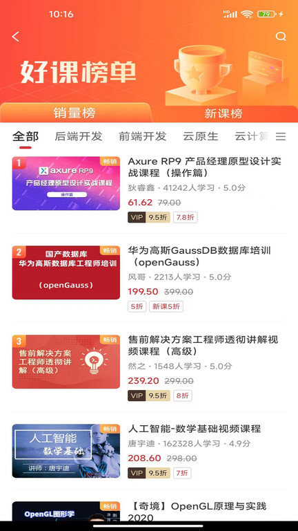 51cto學(xué)院 4.7.5