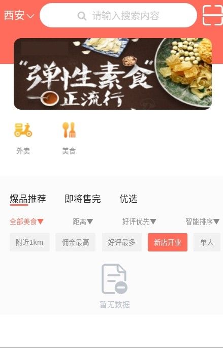 易享易購