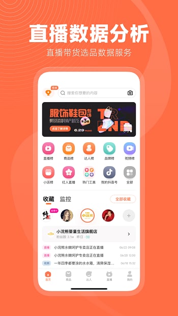 蟬媽媽數(shù)據